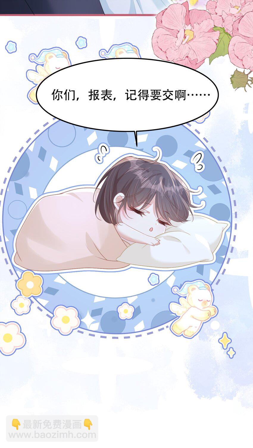 006 迷之敌意-第7话