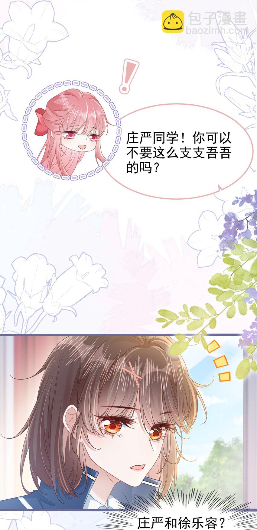 006 迷之敌意-第7话