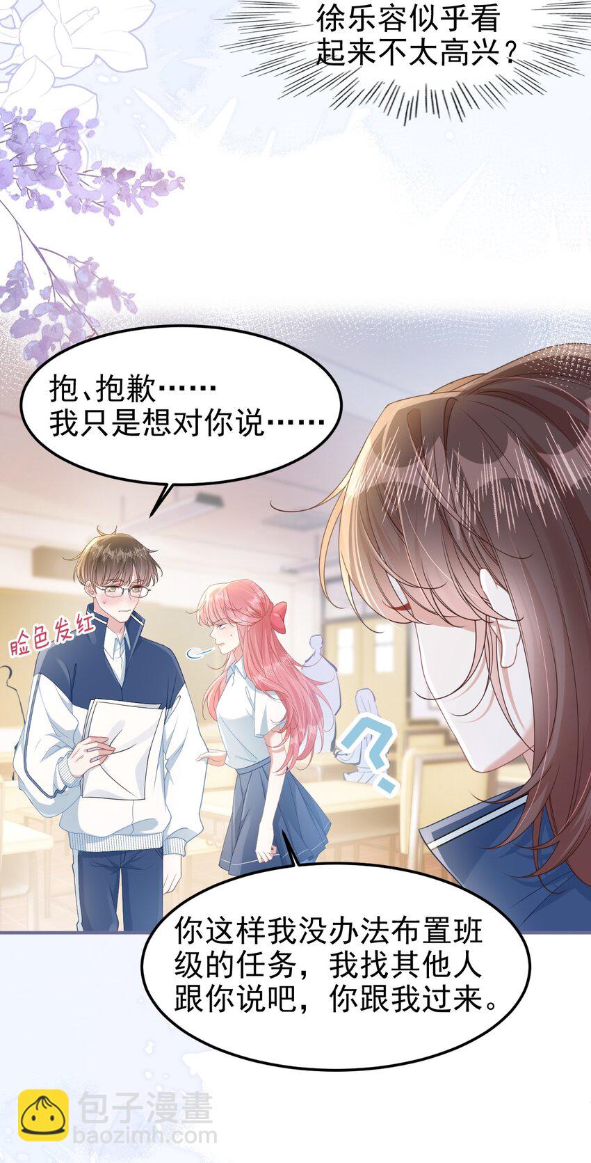 006 迷之敌意-第7话