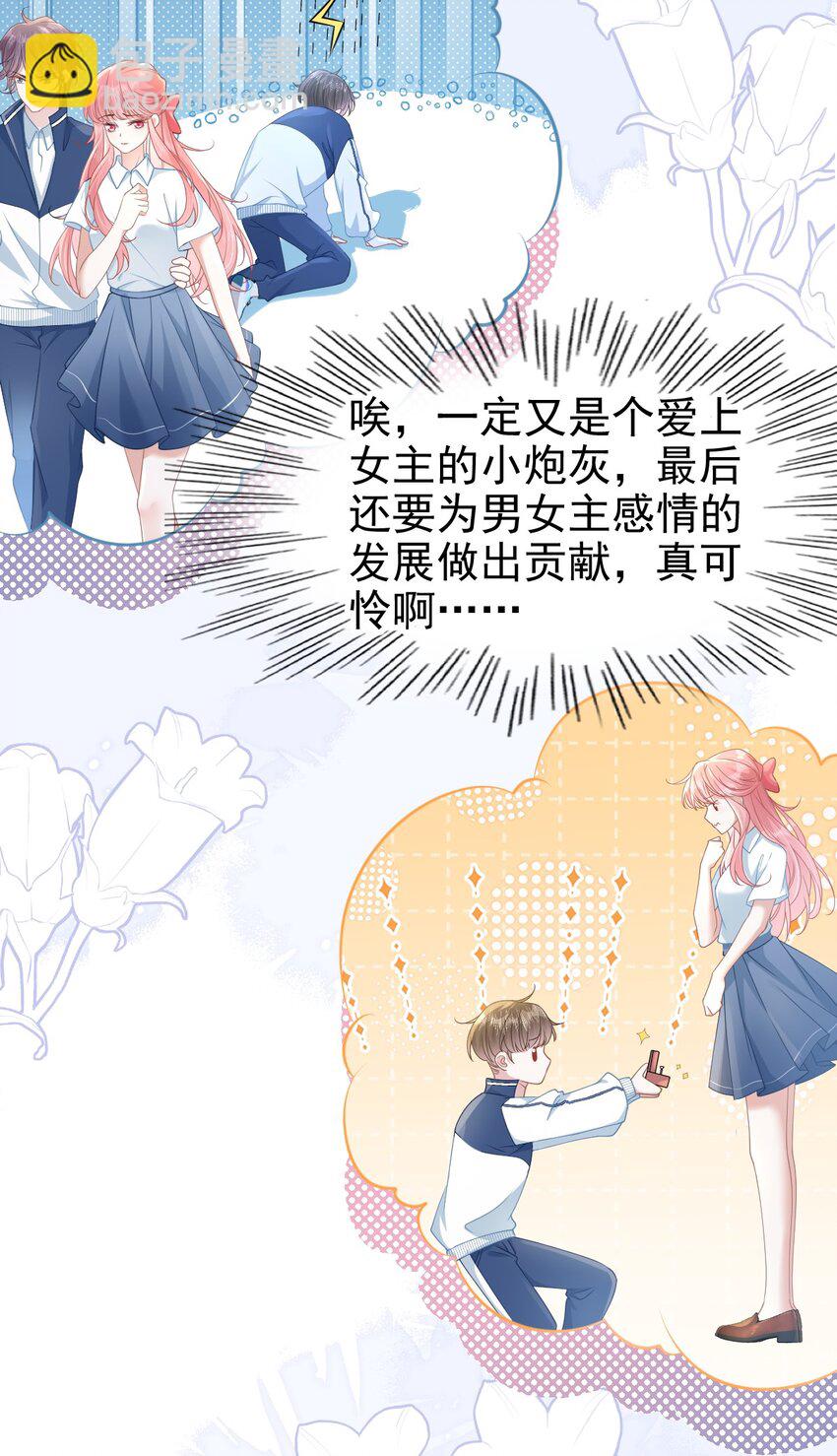 006 迷之敌意-第7话