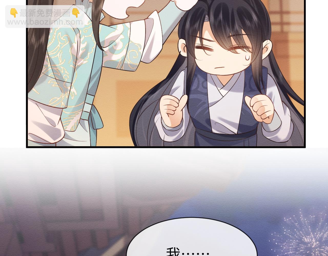 第8话 我的愿望是永远和你在一起(1/2)-第9话