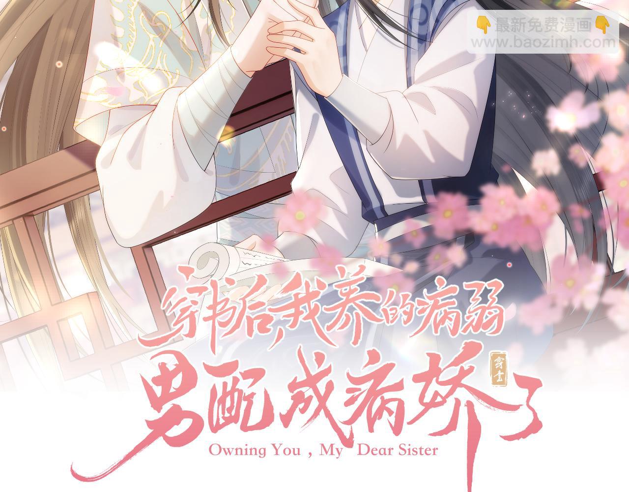 第8话 我的愿望是永远和你在一起(1/2)-第9话