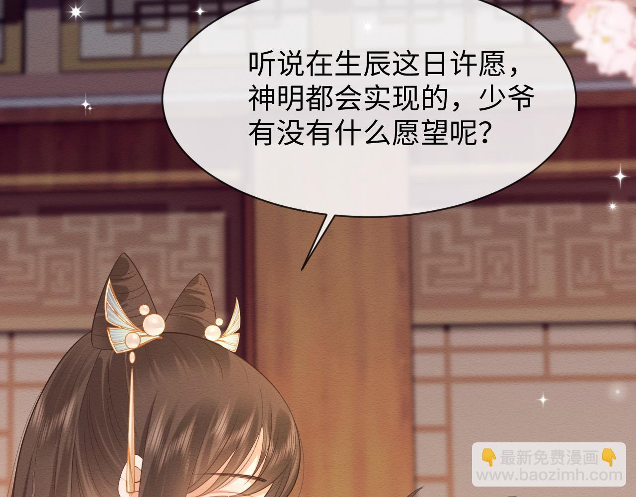 第8话 我的愿望是永远和你在一起(1/2)-第9话