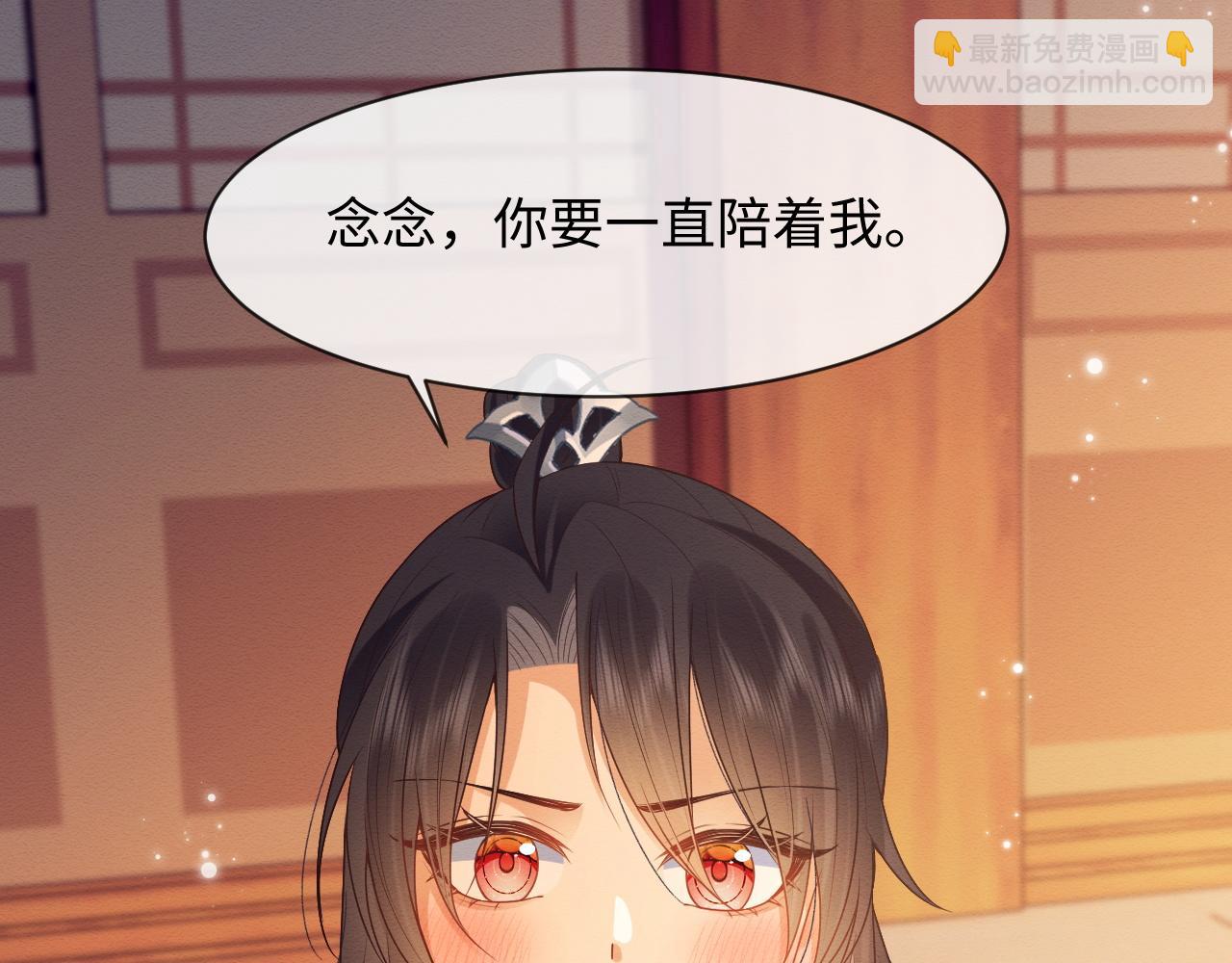 第8话 我的愿望是永远和你在一起(1/2)-第9话