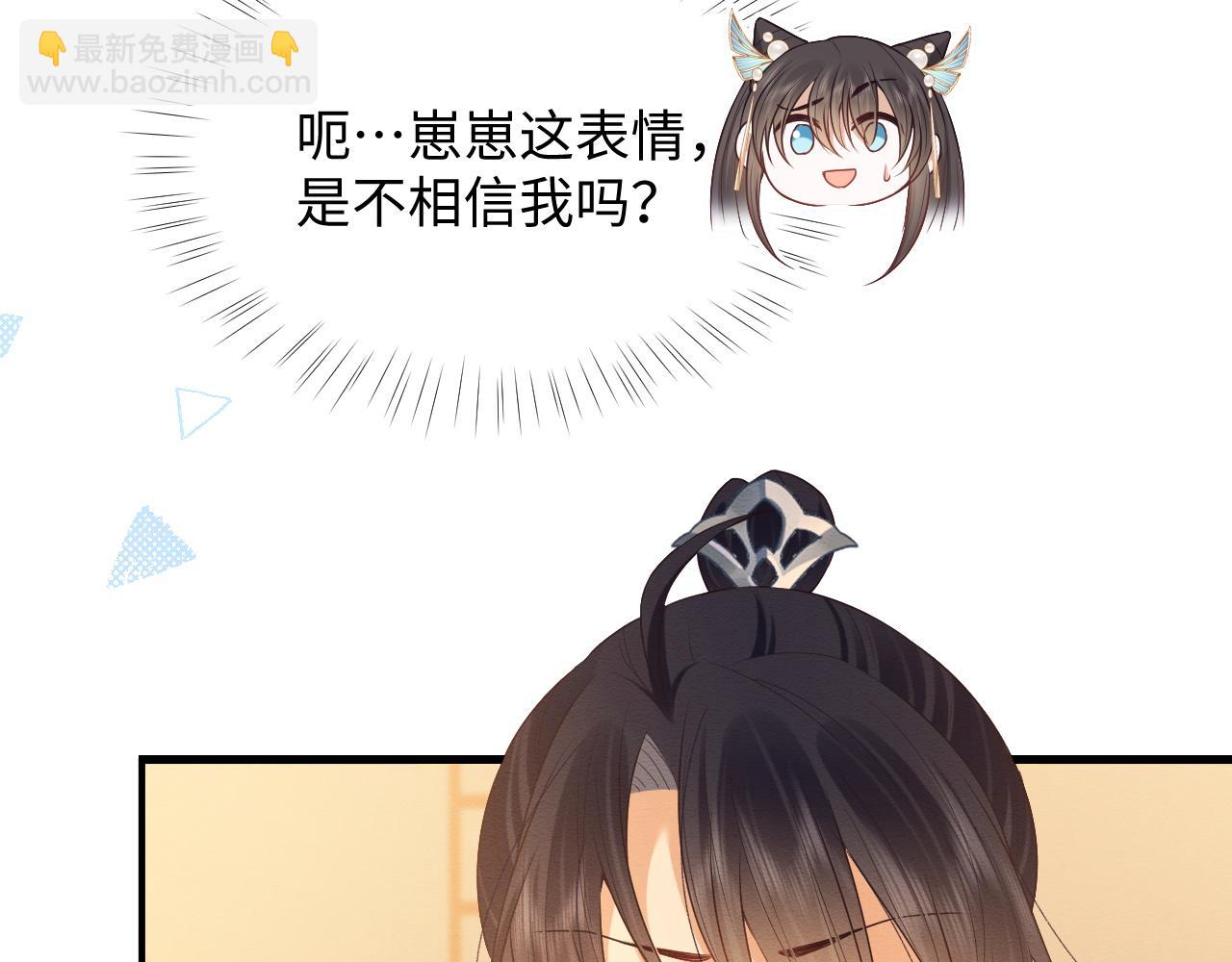 第8话 我的愿望是永远和你在一起(1/2)-第9话