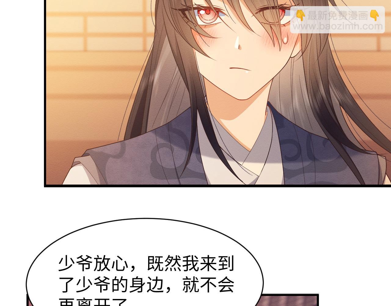 第8话 我的愿望是永远和你在一起(1/2)-第9话