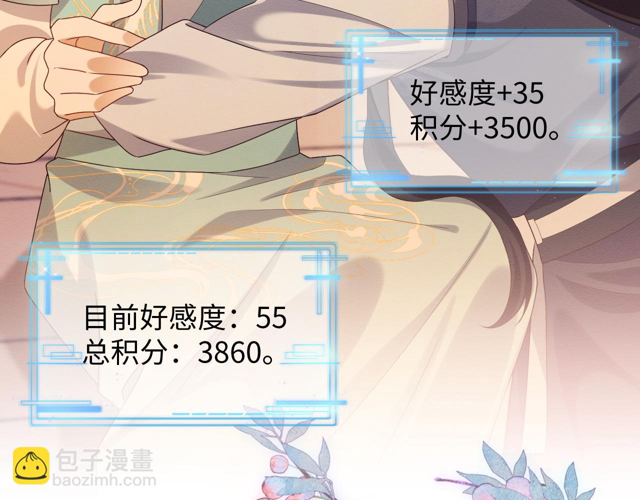 第8话 我的愿望是永远和你在一起(1/2)-第9话