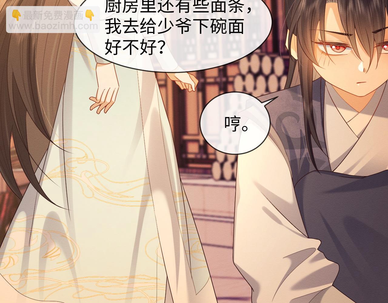 第8话 我的愿望是永远和你在一起(1/2)-第9话