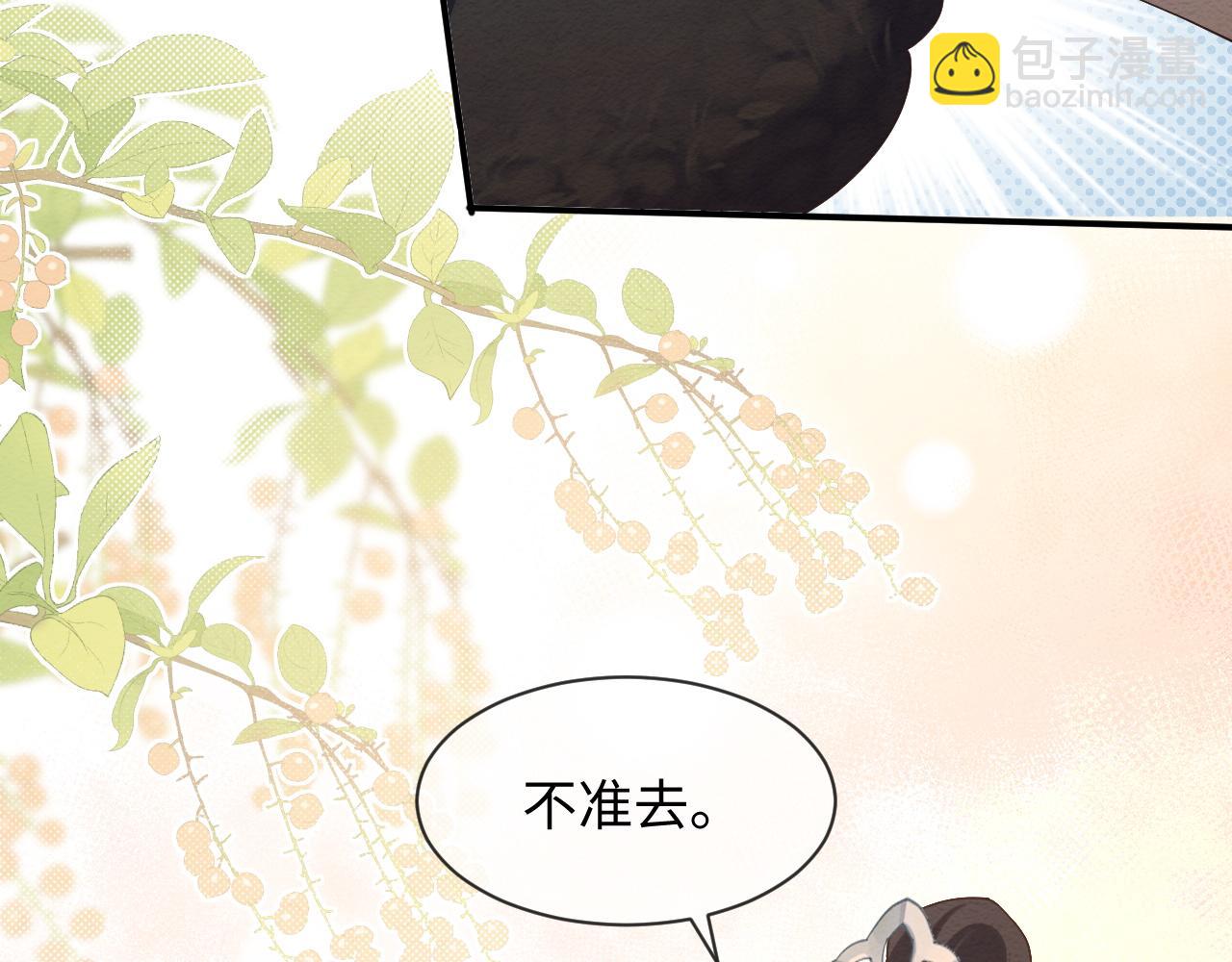 第8话 我的愿望是永远和你在一起(1/2)-第9话