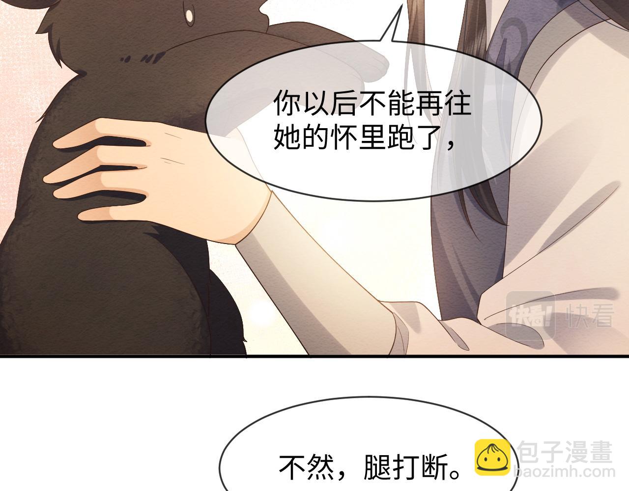 第8话 我的愿望是永远和你在一起(1/2)-第9话