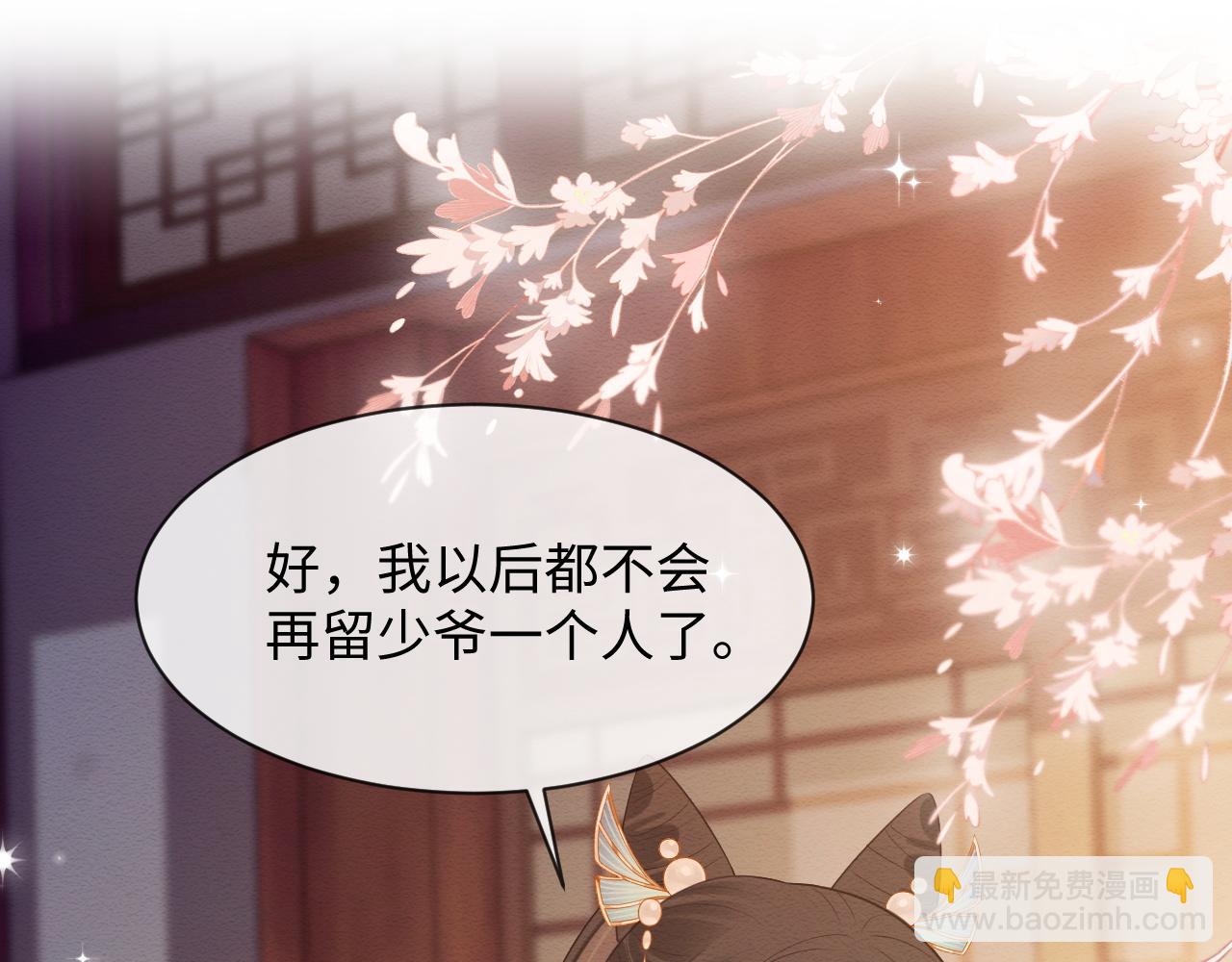 第8话 我的愿望是永远和你在一起(1/2)-第9话