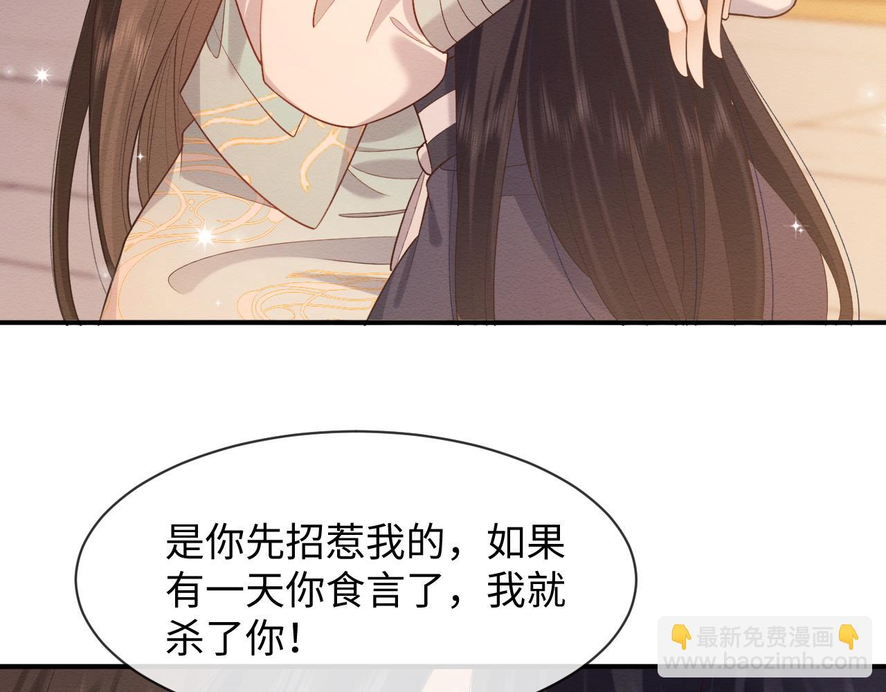 第8话 我的愿望是永远和你在一起(1/2)-第9话