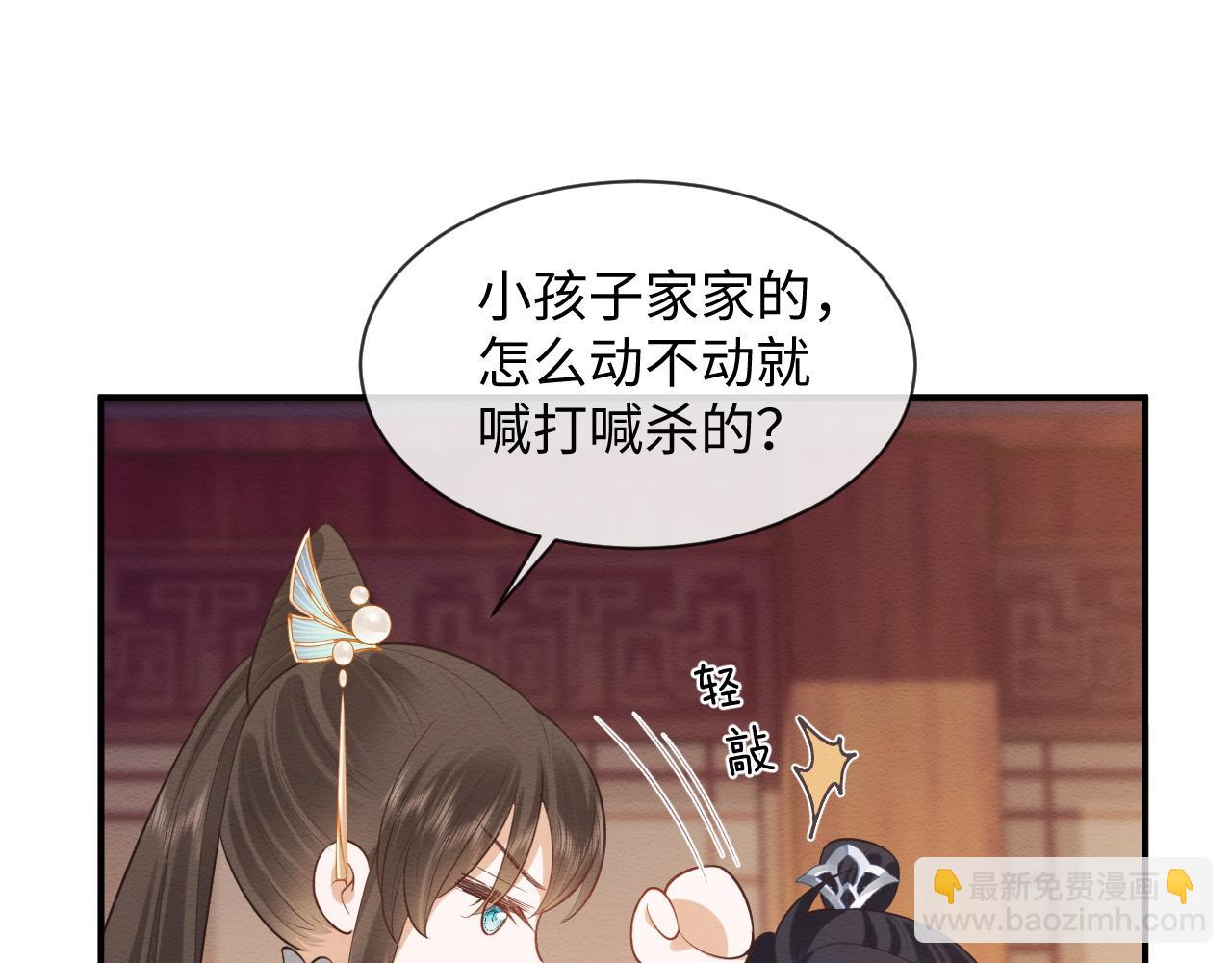 第8话 我的愿望是永远和你在一起(1/2)-第9话