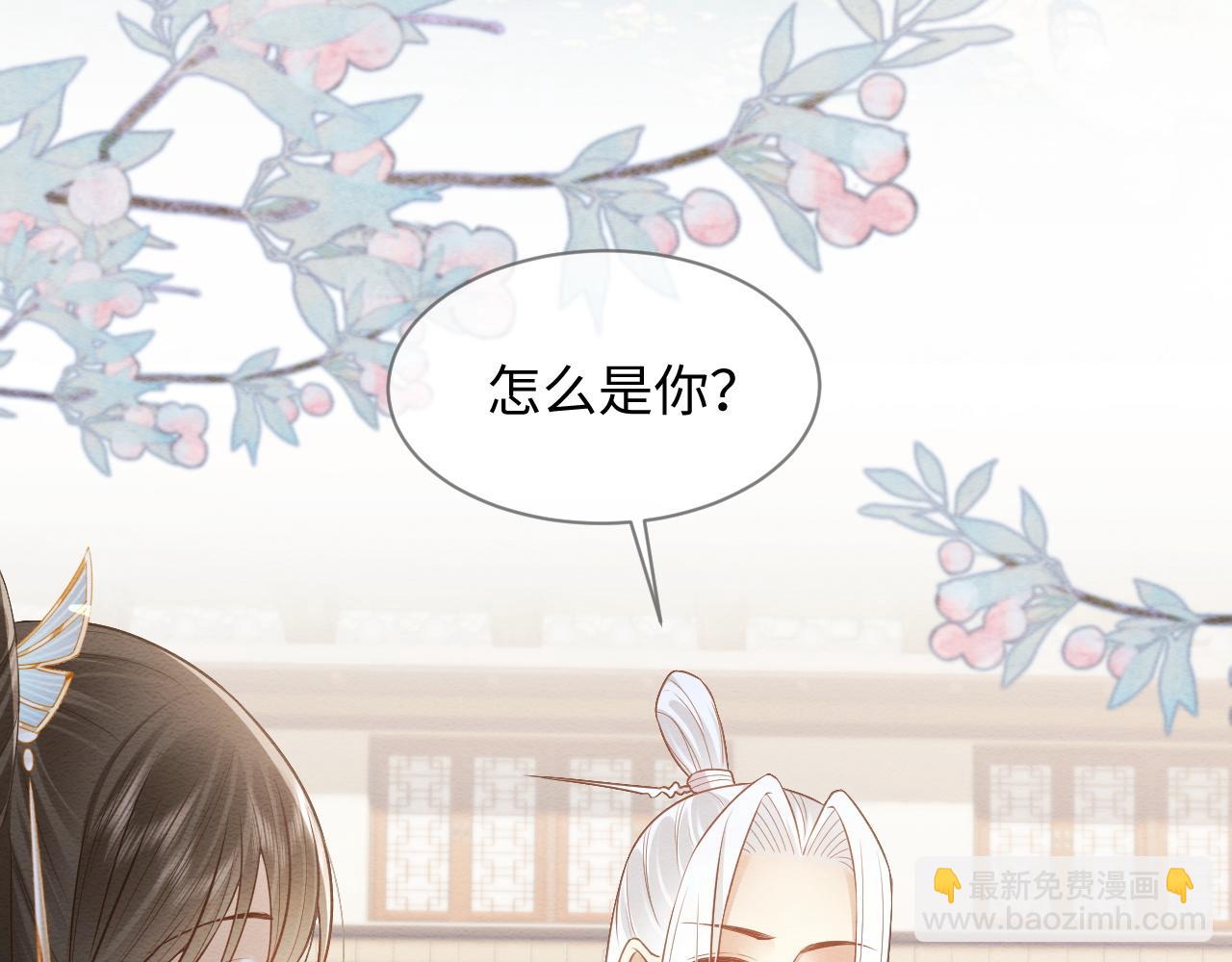 穿書後，我養的病弱男配成病嬌了 - 第10話 吃醋的崽崽(1/3) - 5
