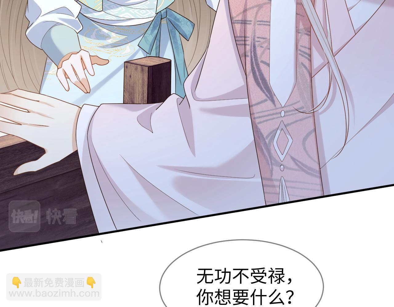 穿書後，我養的病弱男配成病嬌了 - 第10話 吃醋的崽崽(1/3) - 2