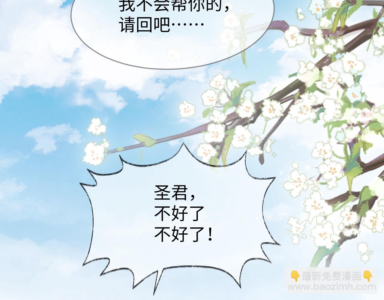穿書後，我養的病弱男配成病嬌了 - 第10話 吃醋的崽崽(1/3) - 7