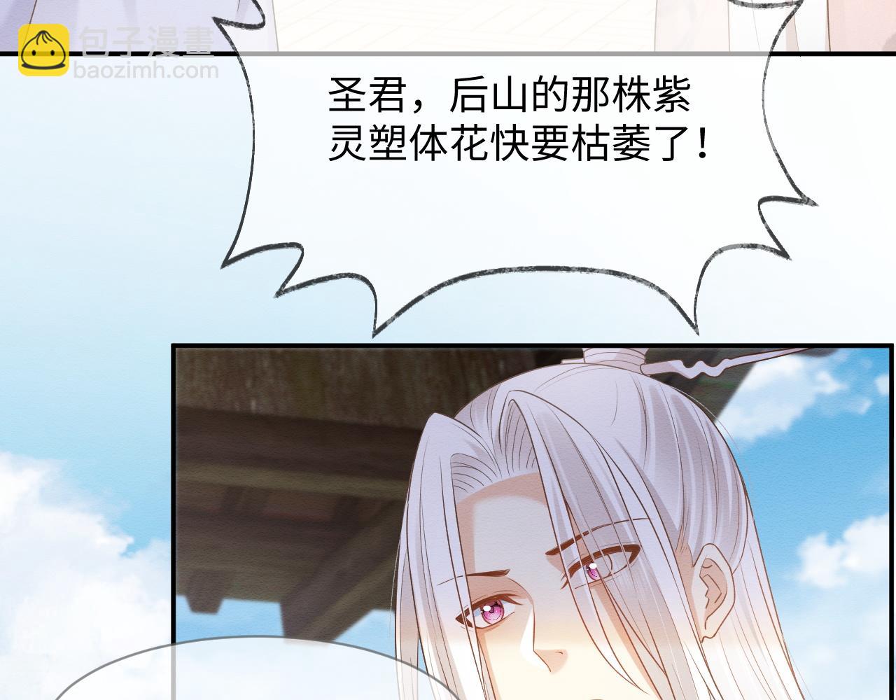 穿書後，我養的病弱男配成病嬌了 - 第10話 吃醋的崽崽(1/3) - 2