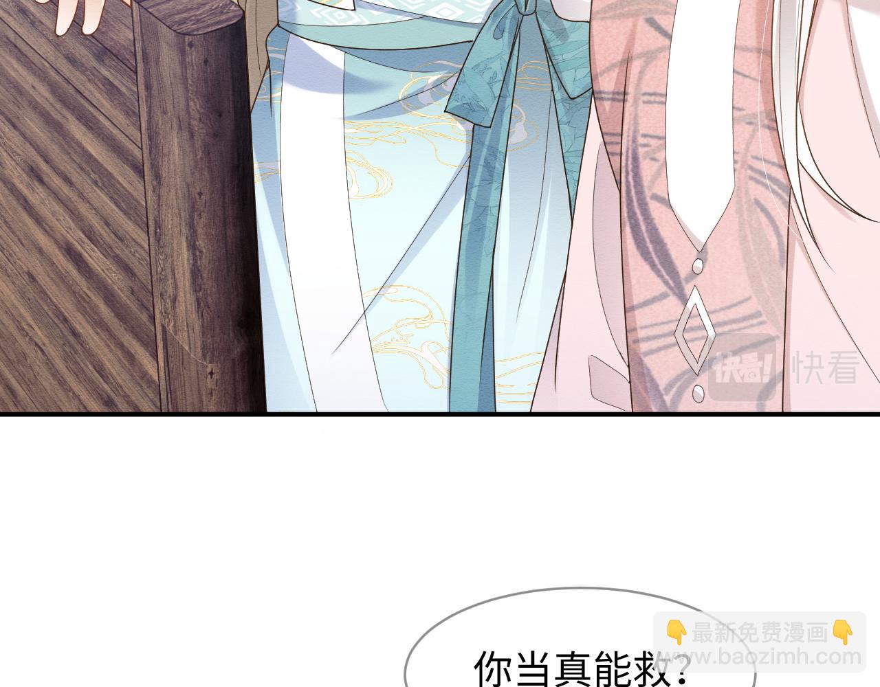 穿書後，我養的病弱男配成病嬌了 - 第10話 吃醋的崽崽(1/3) - 5