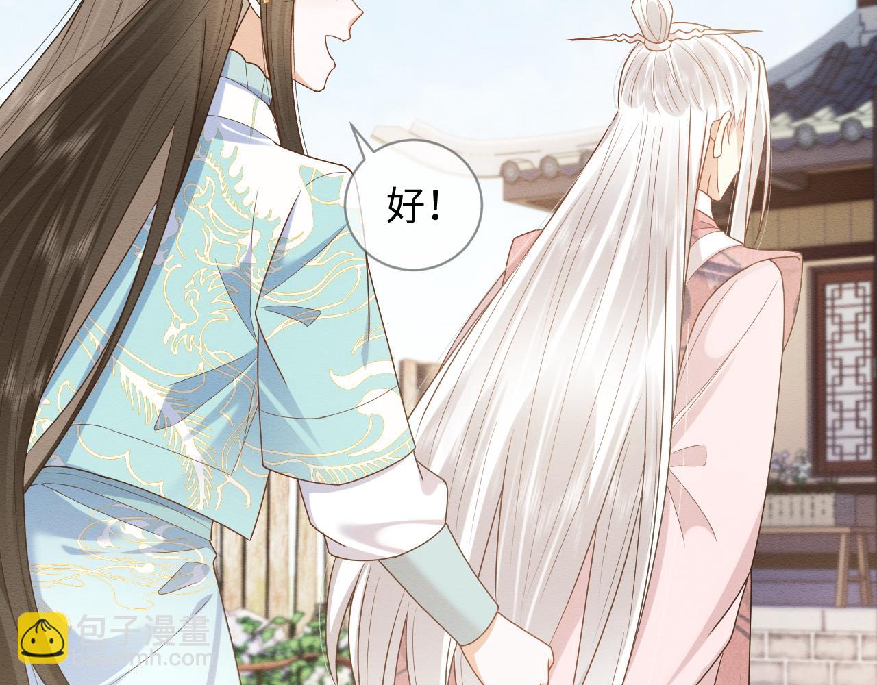 穿書後，我養的病弱男配成病嬌了 - 第10話 吃醋的崽崽(1/3) - 8