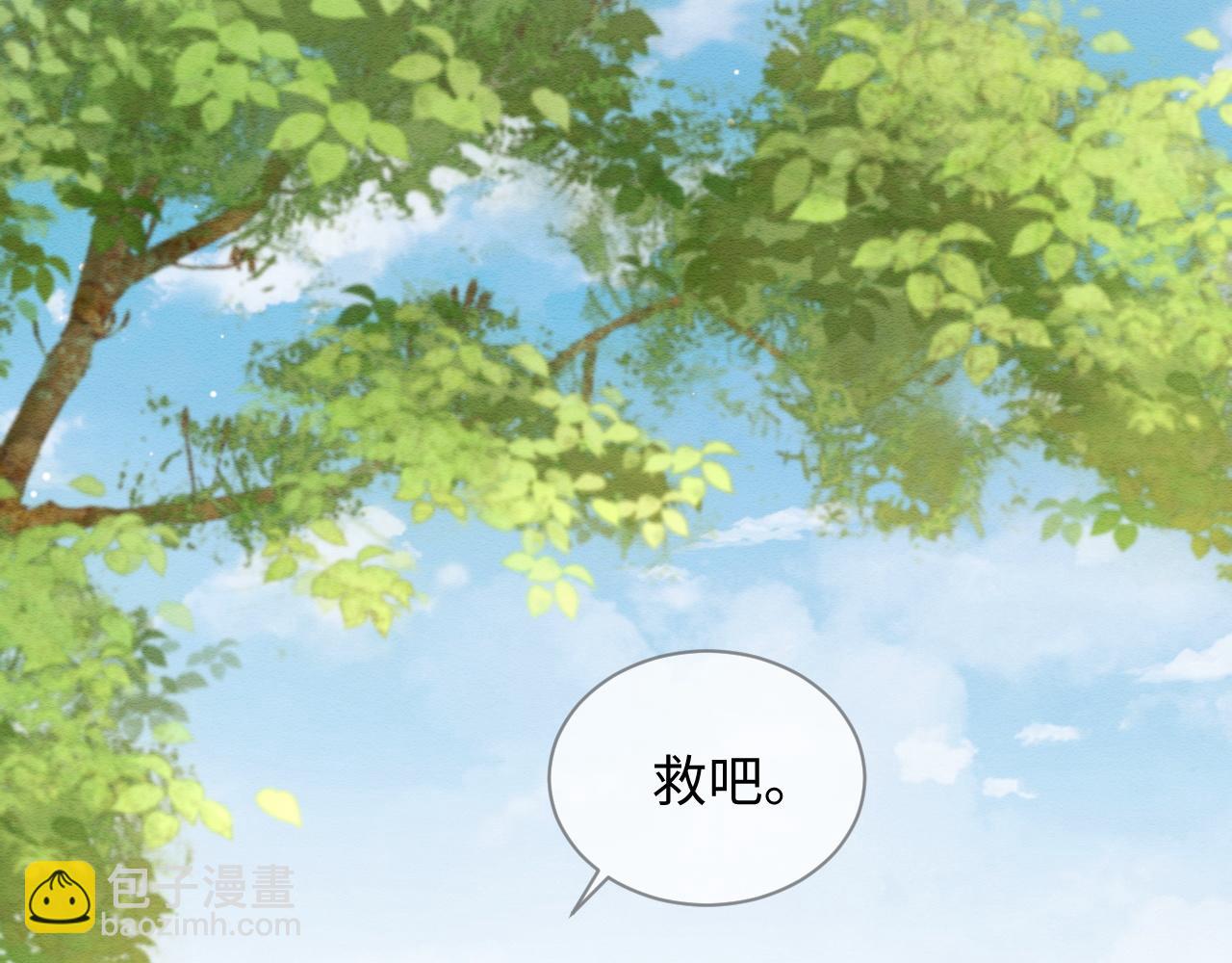 穿書後，我養的病弱男配成病嬌了 - 第10話 吃醋的崽崽(1/3) - 2