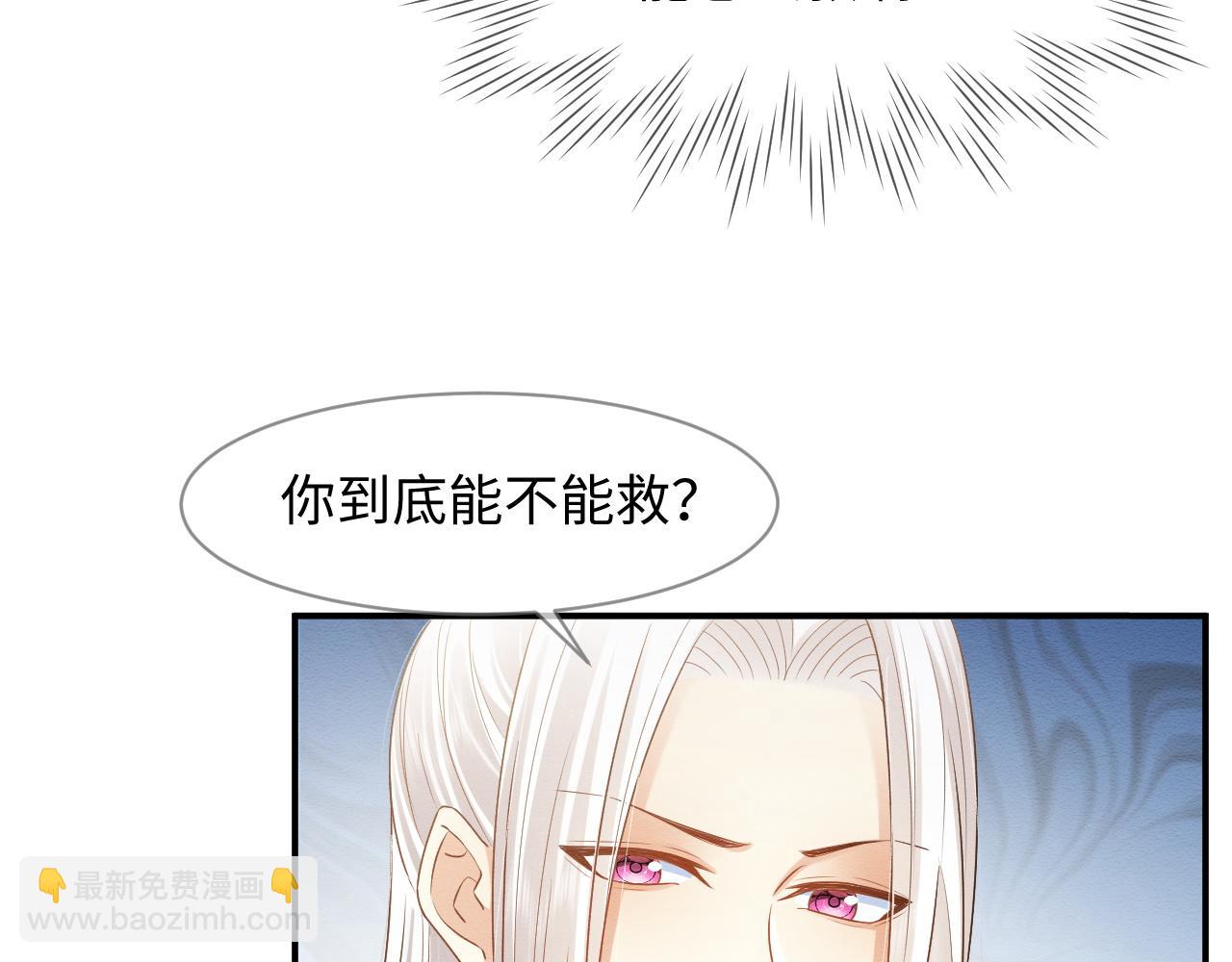 穿書後，我養的病弱男配成病嬌了 - 第10話 吃醋的崽崽(1/3) - 5