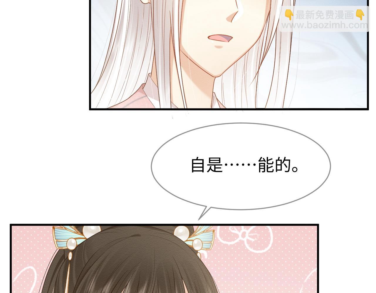 穿書後，我養的病弱男配成病嬌了 - 第10話 吃醋的崽崽(1/3) - 6