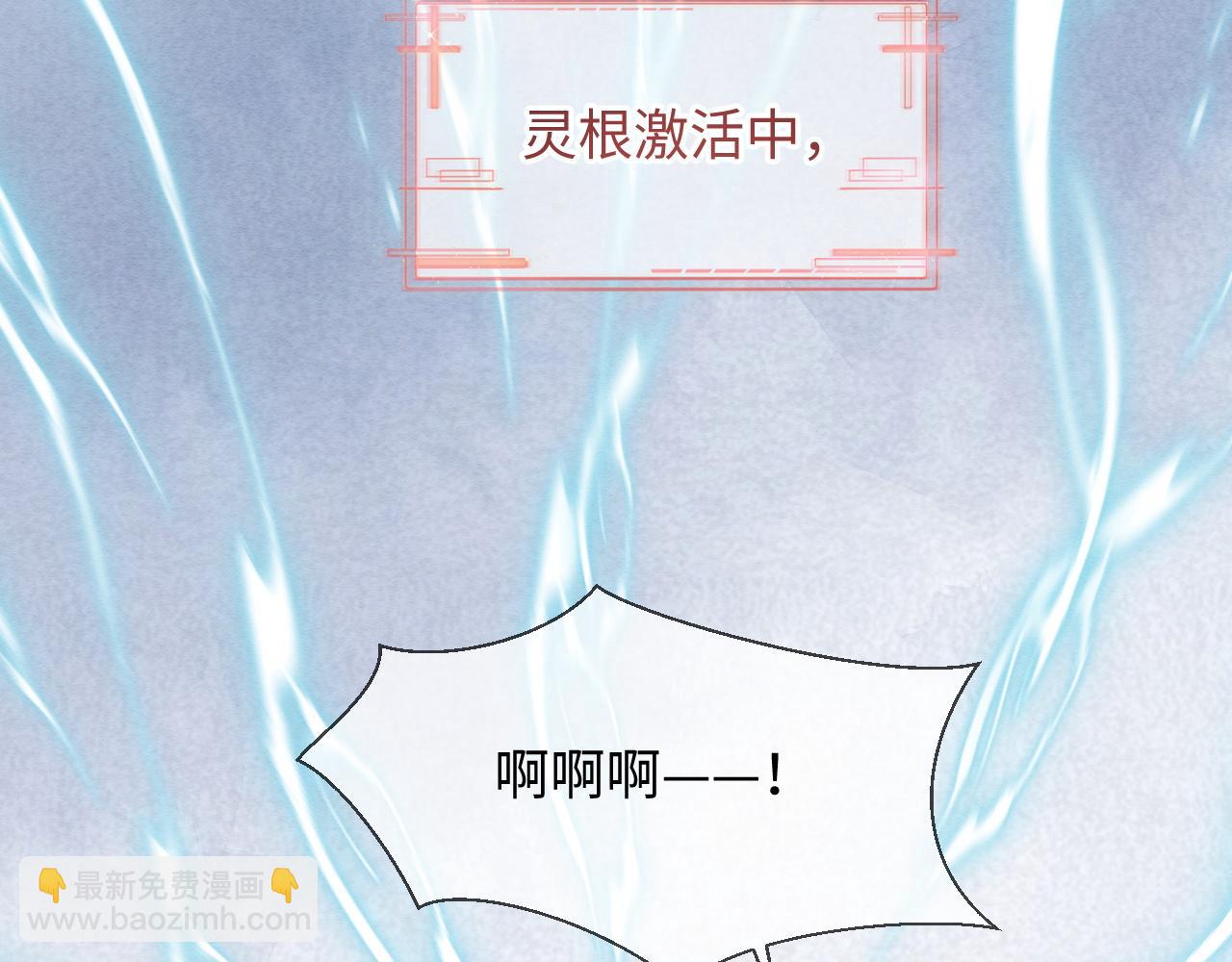 穿書後，我養的病弱男配成病嬌了 - 第10話 吃醋的崽崽(1/3) - 3