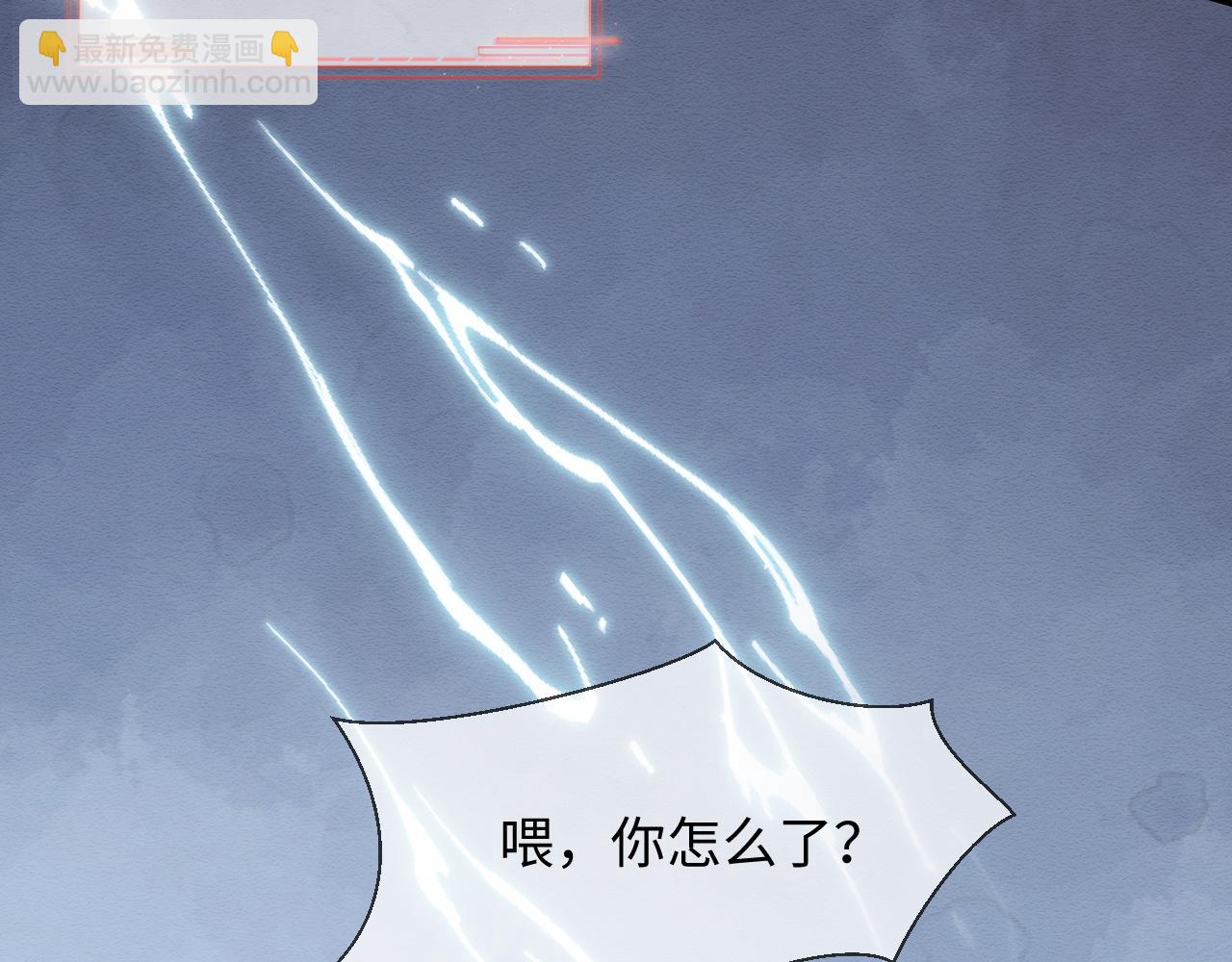 穿書後，我養的病弱男配成病嬌了 - 第10話 吃醋的崽崽(1/3) - 6