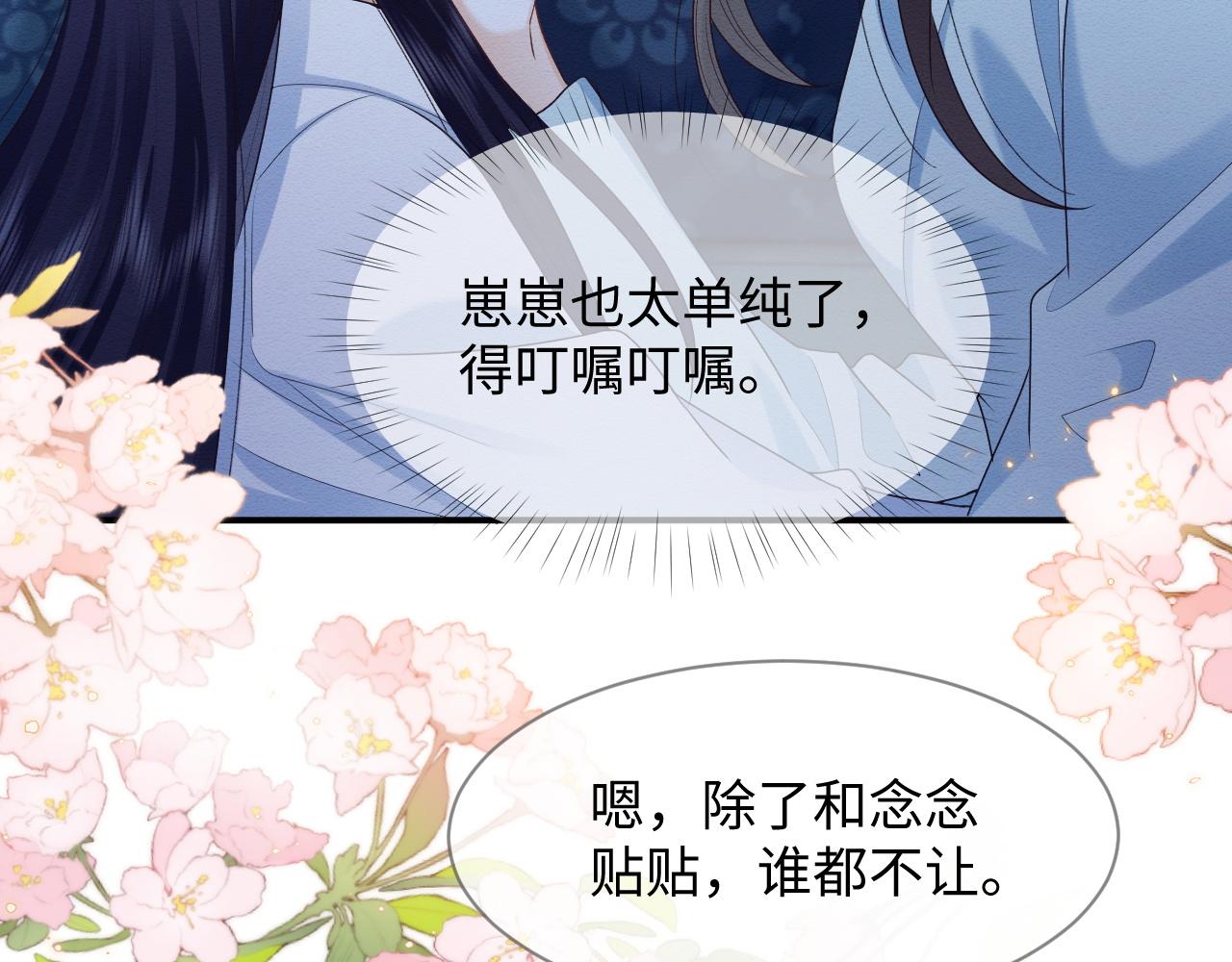 第12话 崽崽假死？(1/3)-第13话