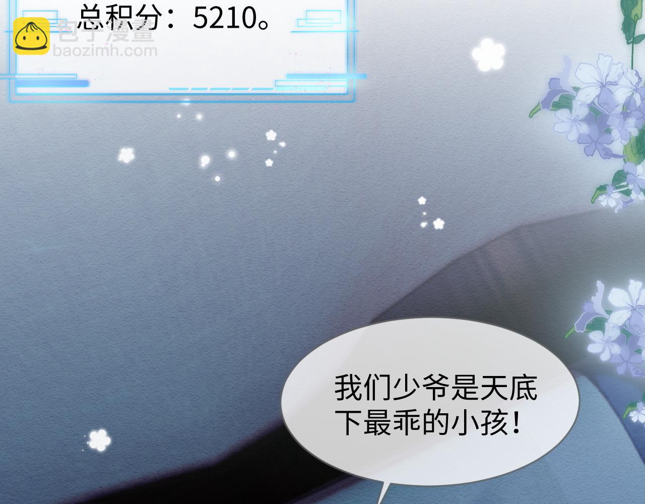 第12话 崽崽假死？(1/3)-第13话