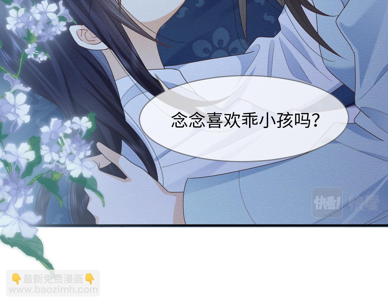 第12话 崽崽假死？(1/3)-第13话