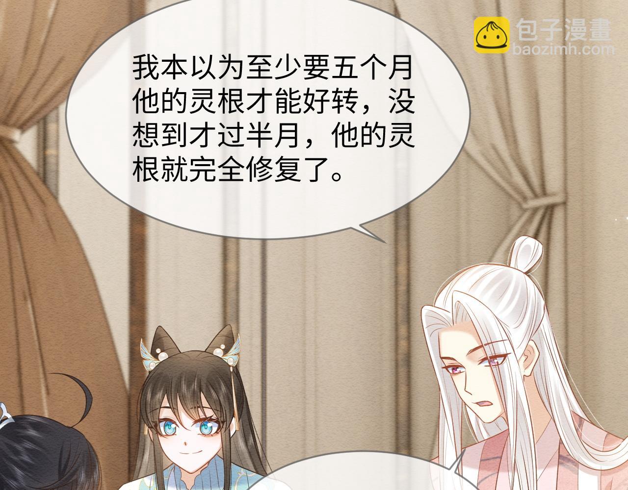 第12话 崽崽假死？(1/3)-第13话