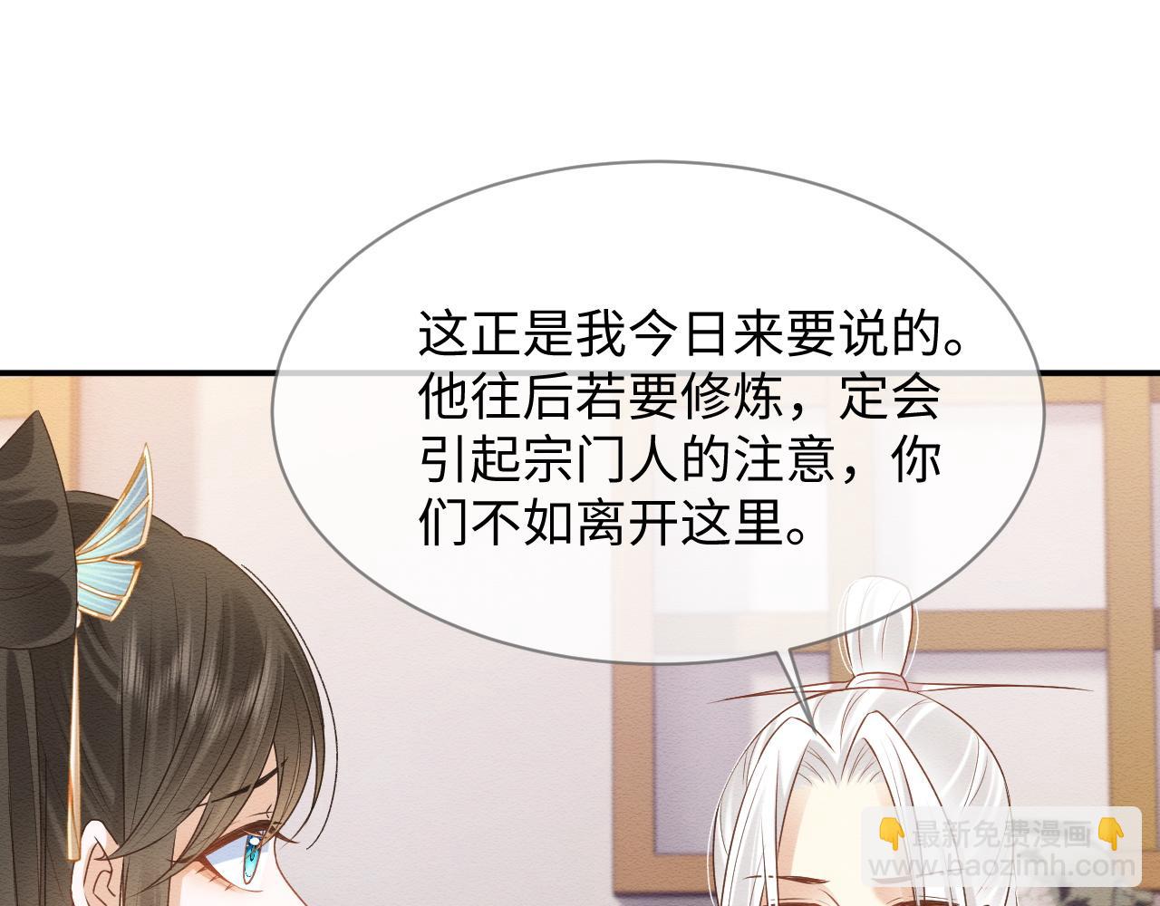 第12话 崽崽假死？(1/3)-第13话