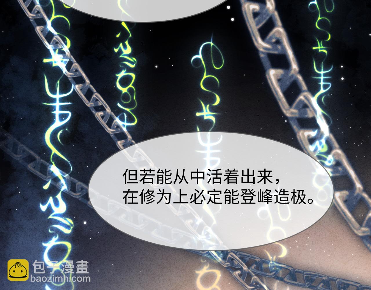 第12话 崽崽假死？(1/3)-第13话