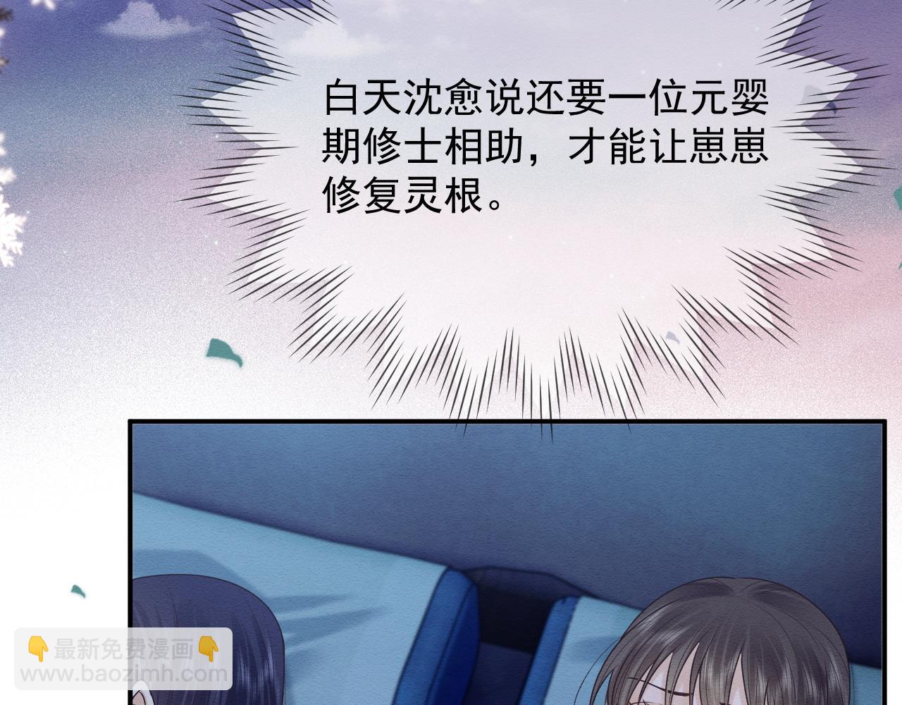 第12话 崽崽假死？(1/3)-第13话