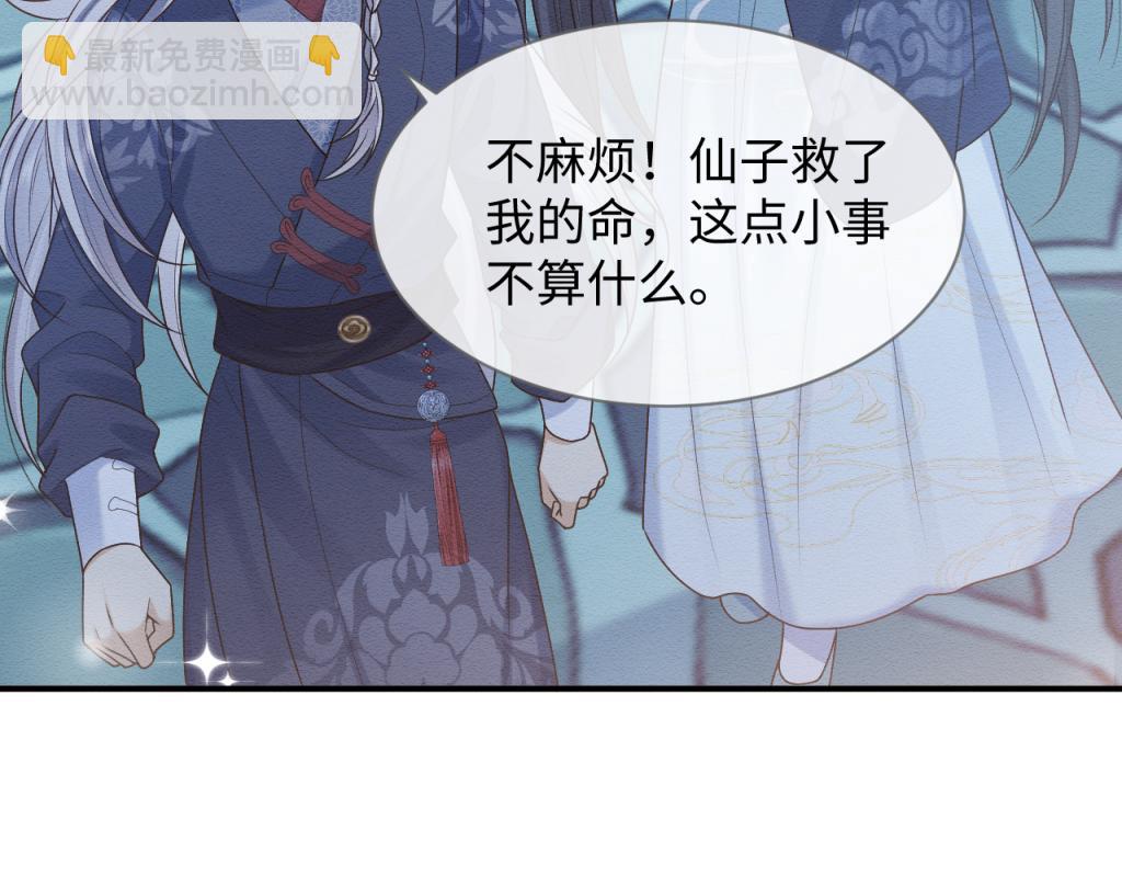 第14话 崽崽和人吵架了？！(1/3)-第15话