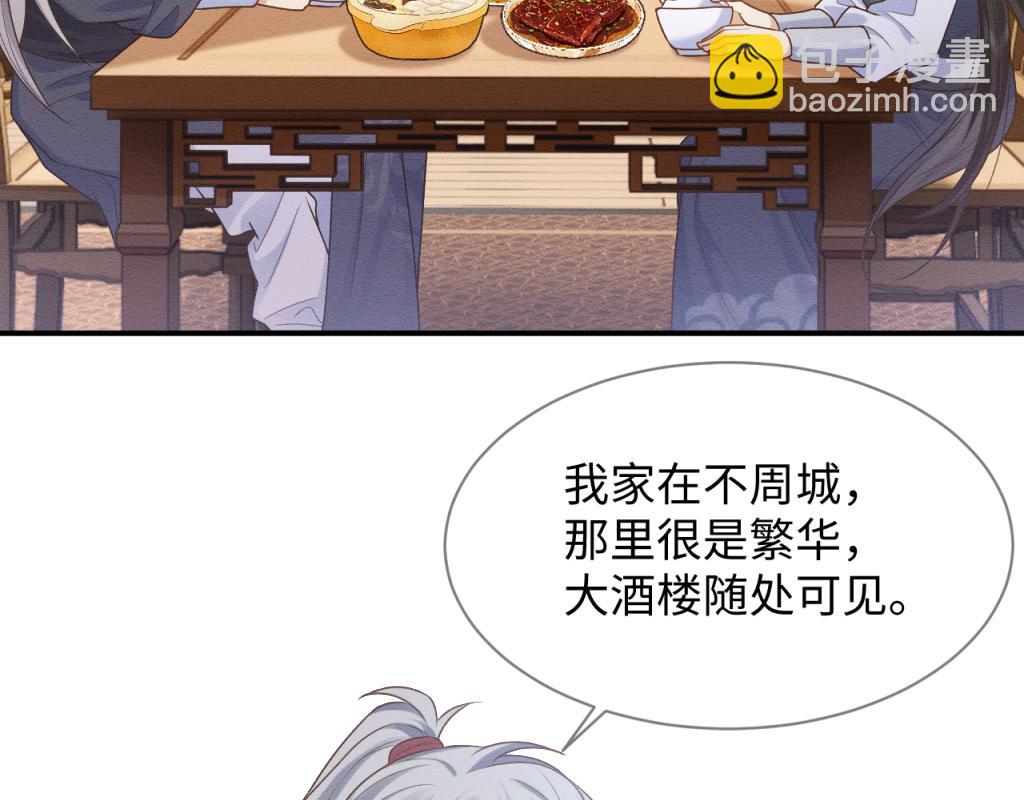 第14话 崽崽和人吵架了？！(1/3)-第15话