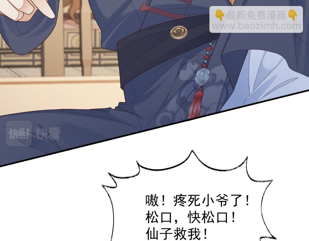 第14话 崽崽和人吵架了？！(1/3)-第15话