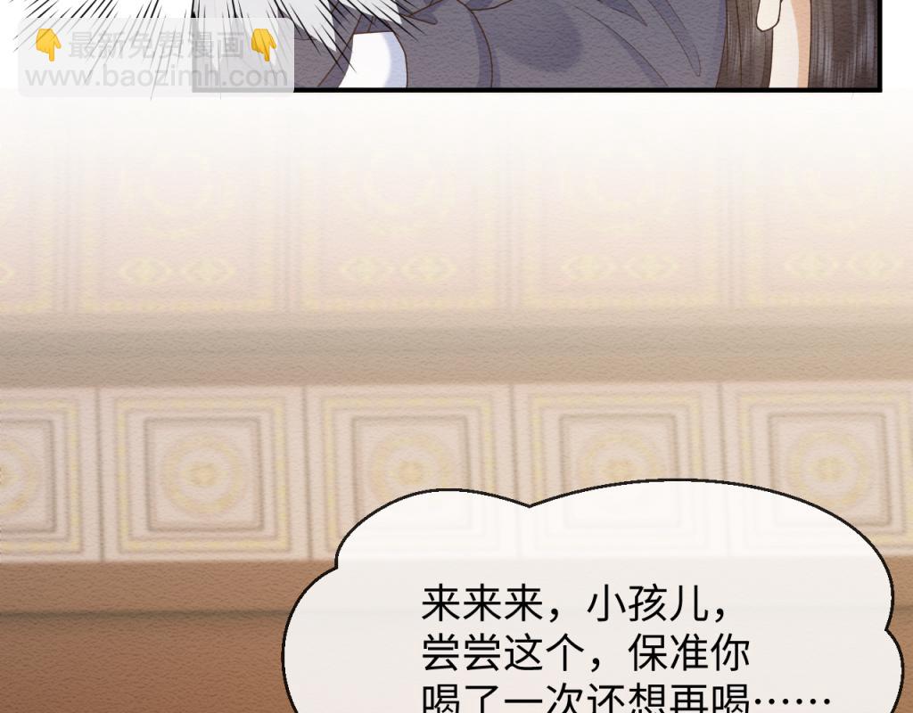 第14话 崽崽和人吵架了？！(1/3)-第15话