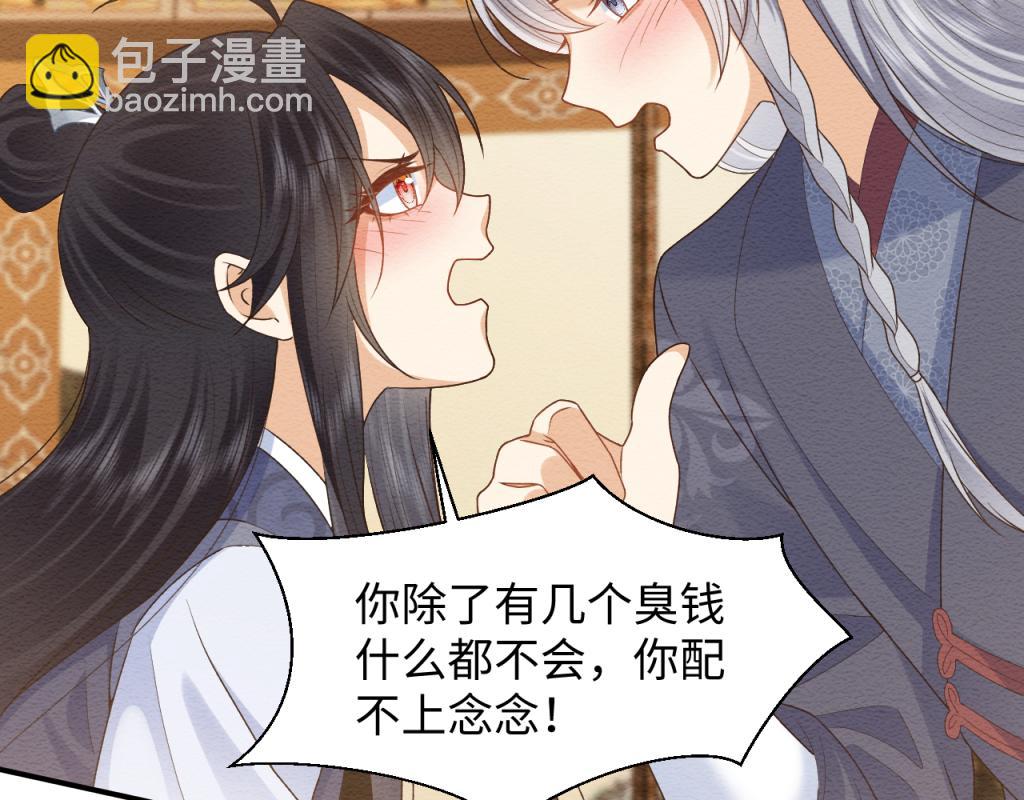 第14话 崽崽和人吵架了？！(1/3)-第15话