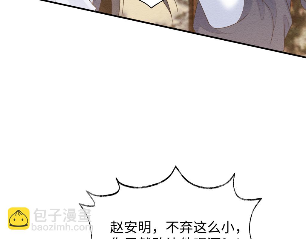 第14话 崽崽和人吵架了？！(1/3)-第15话