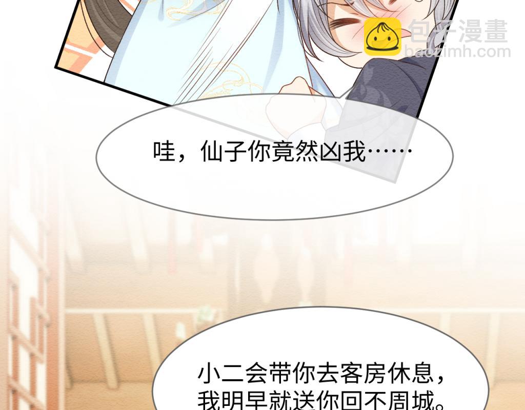 第14话 崽崽和人吵架了？！(1/3)-第15话