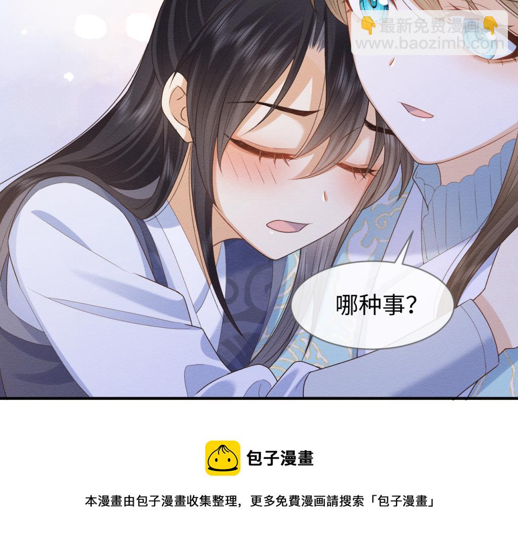 第14话 崽崽和人吵架了？！(1/3)-第15话