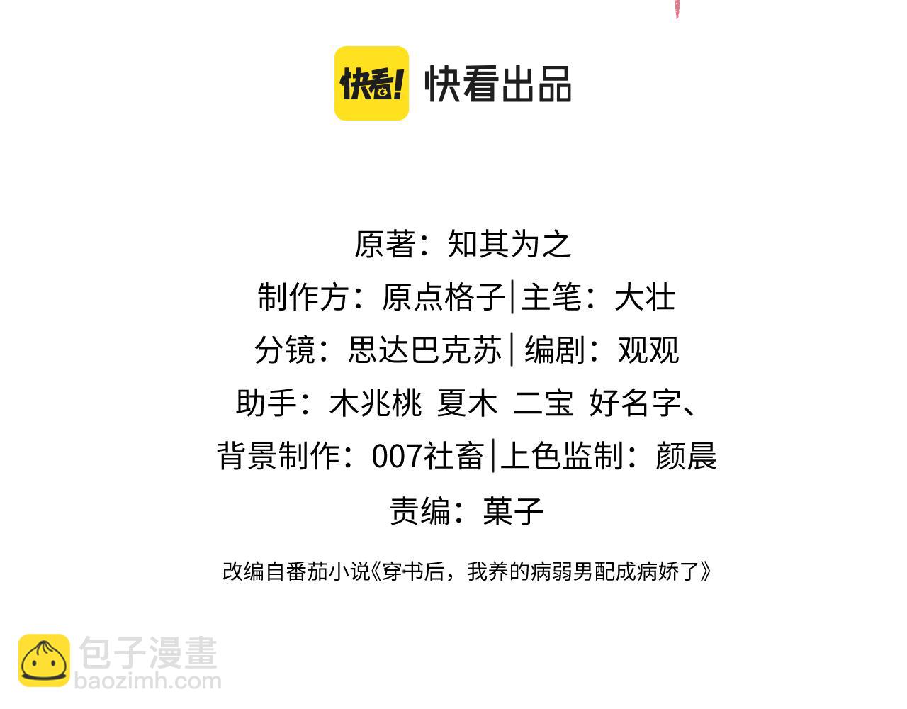 第16话 崽崽长大了(1/3)-第17话