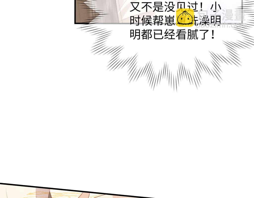 第16话 崽崽长大了(1/3)-第17话