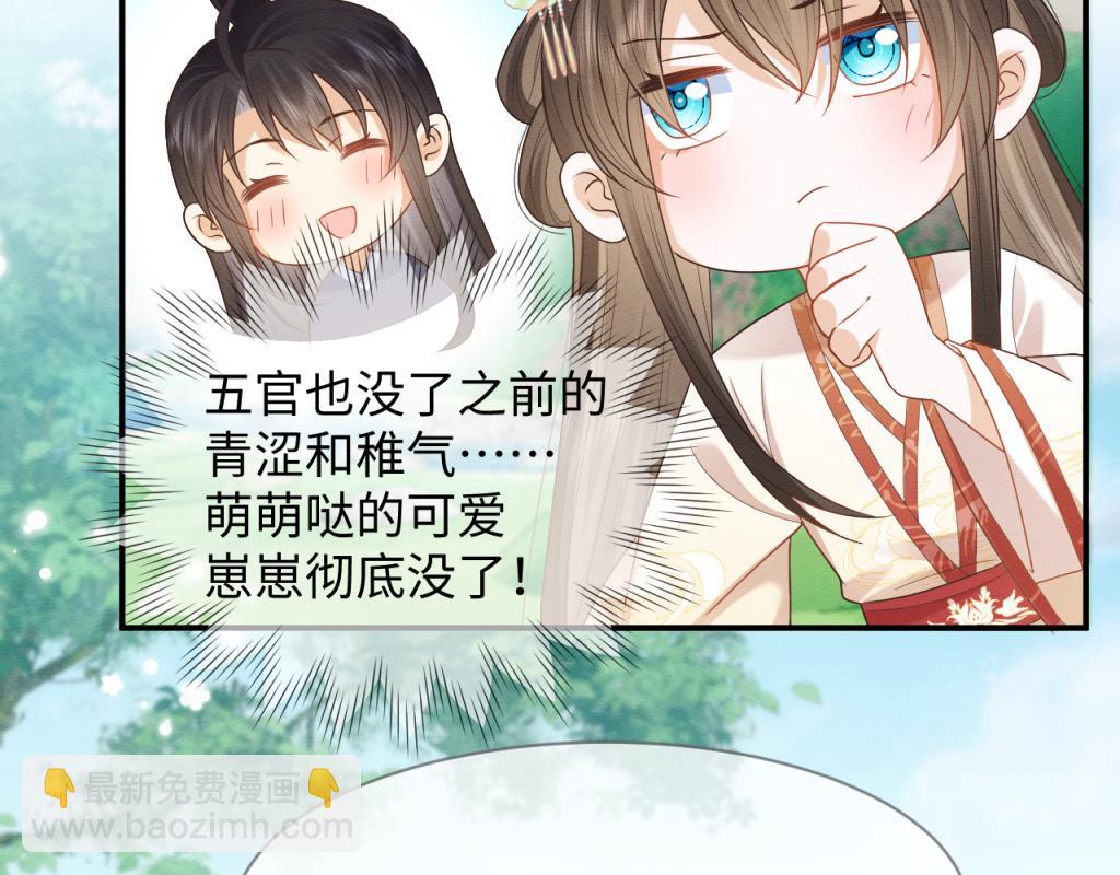 第16话 崽崽长大了(1/3)-第17话