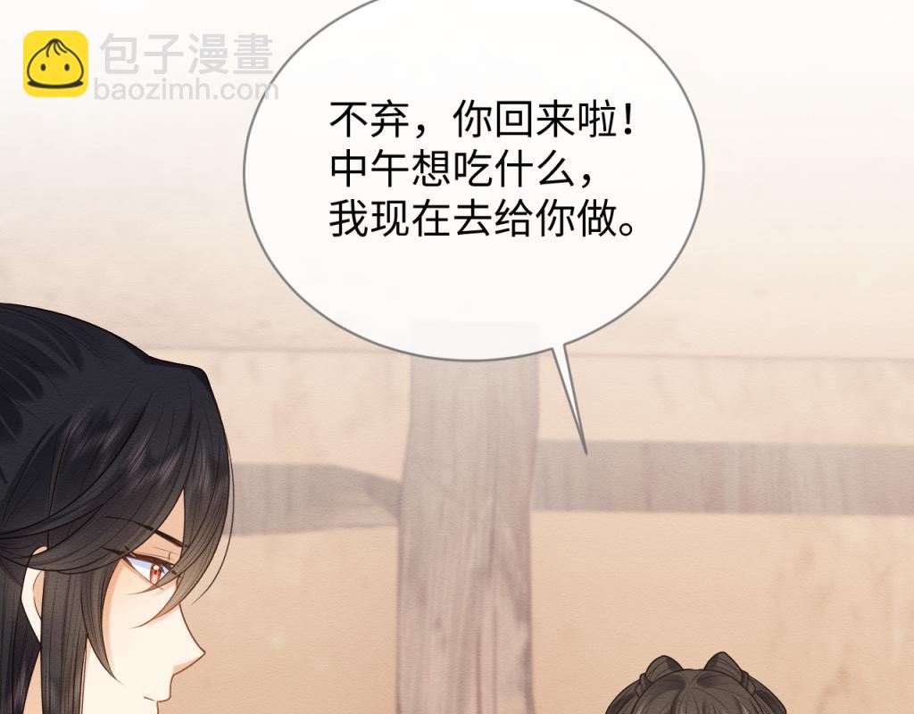 第18话 好感度刷不动了？(1/3)-第19话