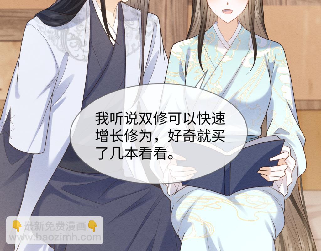 第18话 好感度刷不动了？(1/3)-第19话