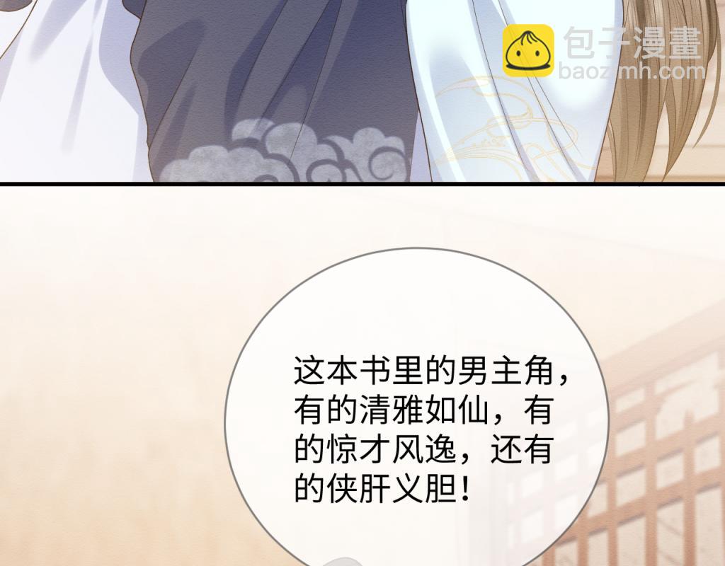 第18话 好感度刷不动了？(1/3)-第19话