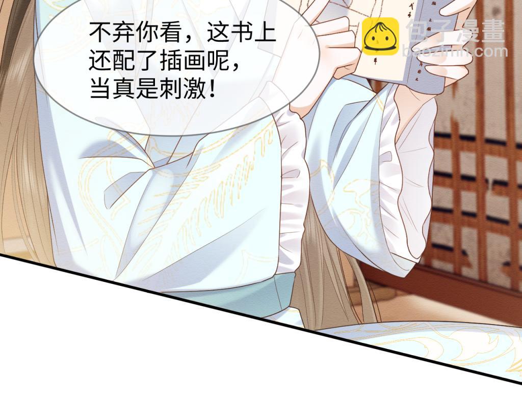 第18话 好感度刷不动了？(1/3)-第19话